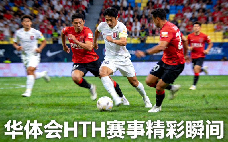 足球比赛中球员在球场中央拼抢的瞬间 - 华体会HTH赛事精彩瞬间